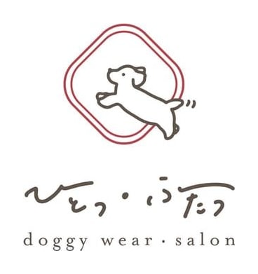 ひとつ・ふたつ Doggy Wear Salon